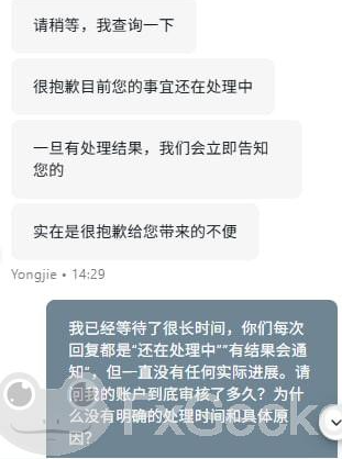 入金2.2万U顺利,出金9396U却被"审核"4个多月?这平台被用户实名投诉插图3 入金2.2万U顺利,出金9396U却被"审核"4个多月?这平台被用户实名投诉插图3