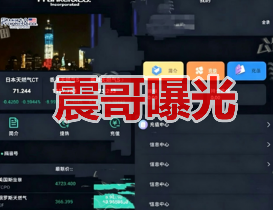 宁安期货是境外园区资金盘骗局,已经单割杀猪会员,看见远离插图1 宁安期货是境外园区资金盘骗局,已经单割杀猪会员,看见远离插图1