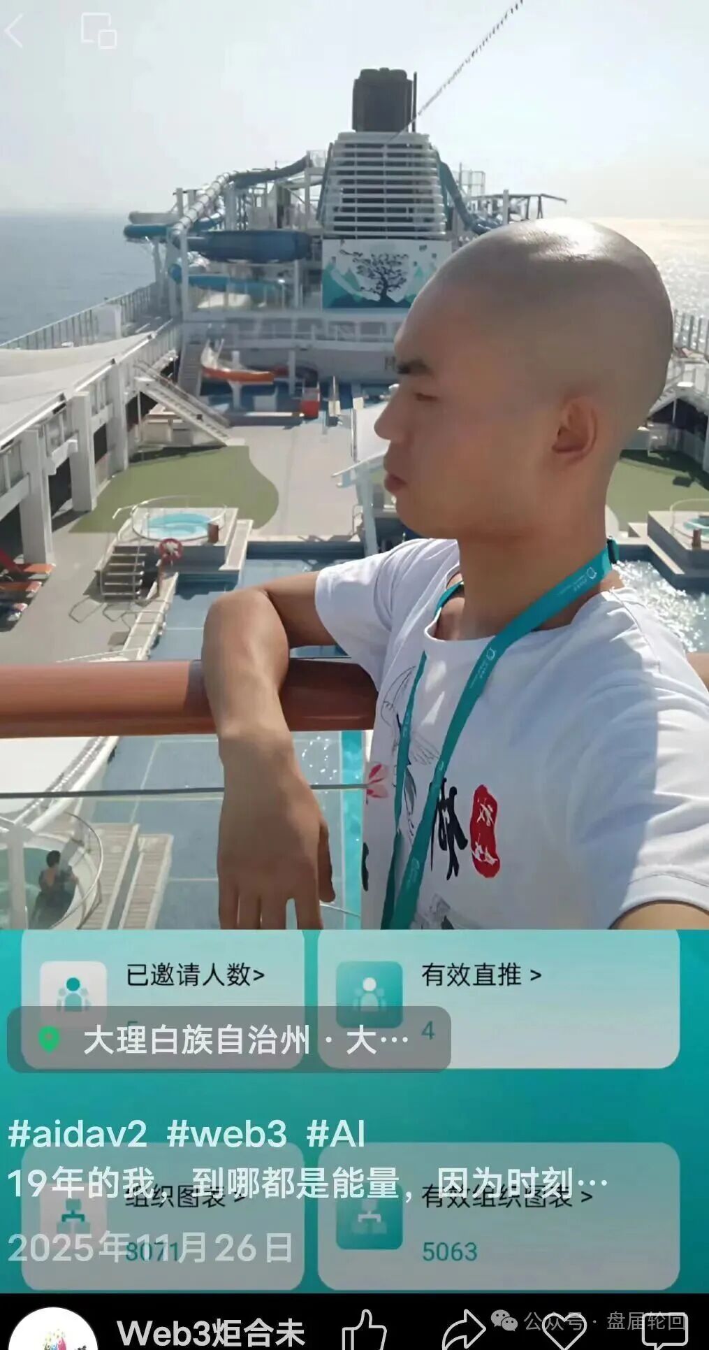 【AIDAV2】艾达宝骗局落幕：操盘手老吴彭中艺潜逃，受害者血汗钱该怎么要回？插图8