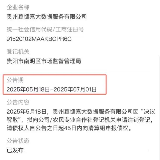 【紧急预警】“鑫慷嘉重启”或“退款”都是骗局,目的是为了二次收割受害者,请务必不要相信这些谎言。插图5 【紧急预警】“鑫慷嘉重启”或“退款”都是骗局,目的是为了二次收割受害者,请务必不要相信这些谎言。插图5