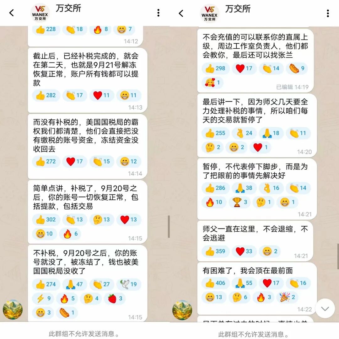 陈健(鸿运) 万交所彻底崩盘,补缴税费全是二次收割陷阱!!!插图1 陈健(鸿运) 万交所彻底崩盘,补缴税费全是二次收割陷阱!!!插图1