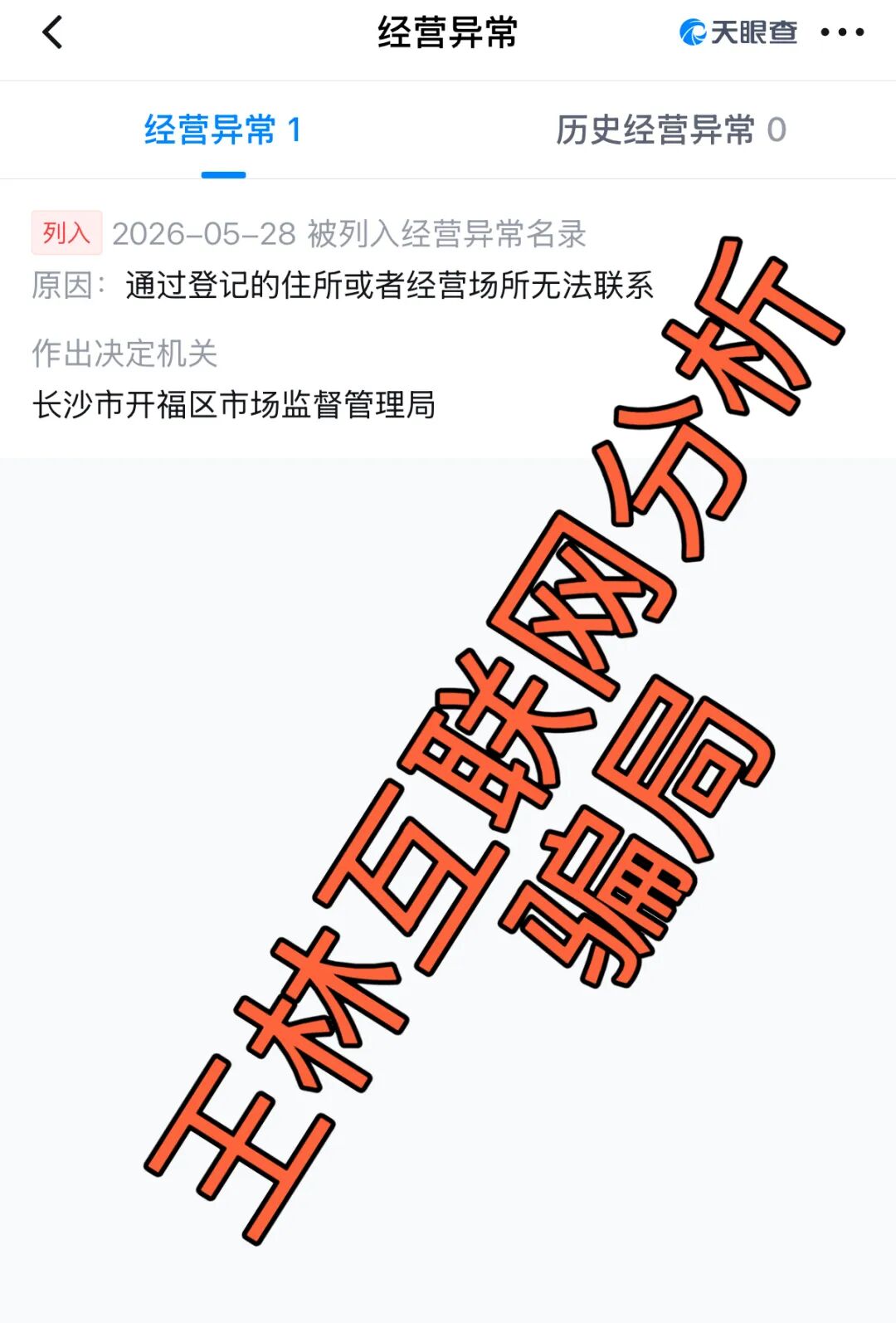 6月6日这3个项目都是资金盘骗局,大家速度撤离!插图2 6月6日这3个项目都是资金盘骗局,大家速度撤离!插图2