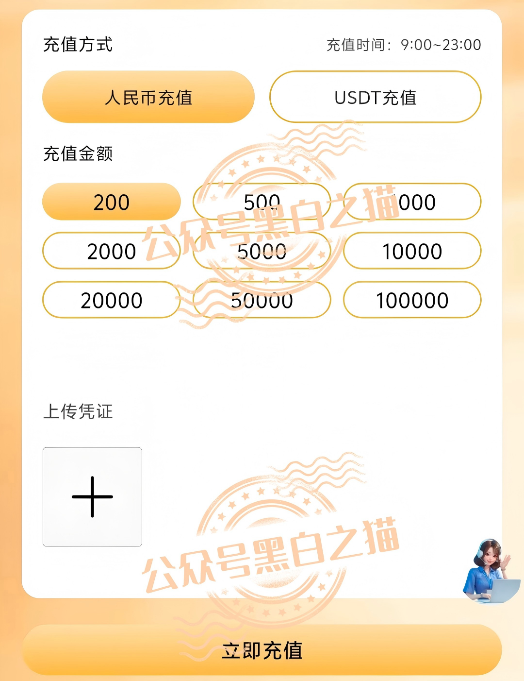 贼窝第三篇：“惠民信桥”全盘伪造，几个资金盘共享服务器同时运营插图7