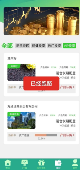 曝光！“尊嘉国际”卷款潜逃，客服竟索要“唢呐费”解锁插图