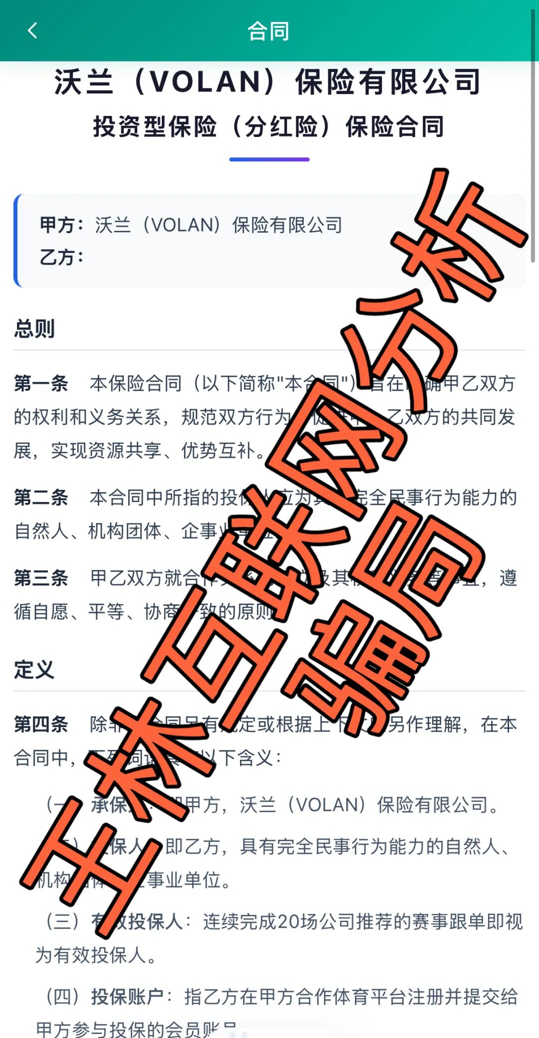 5月1日这3个项目都是骗局，已有人被收割到倾家荡产，别再被骗了，赶紧远离好品汇HOPIN骗局！插图2