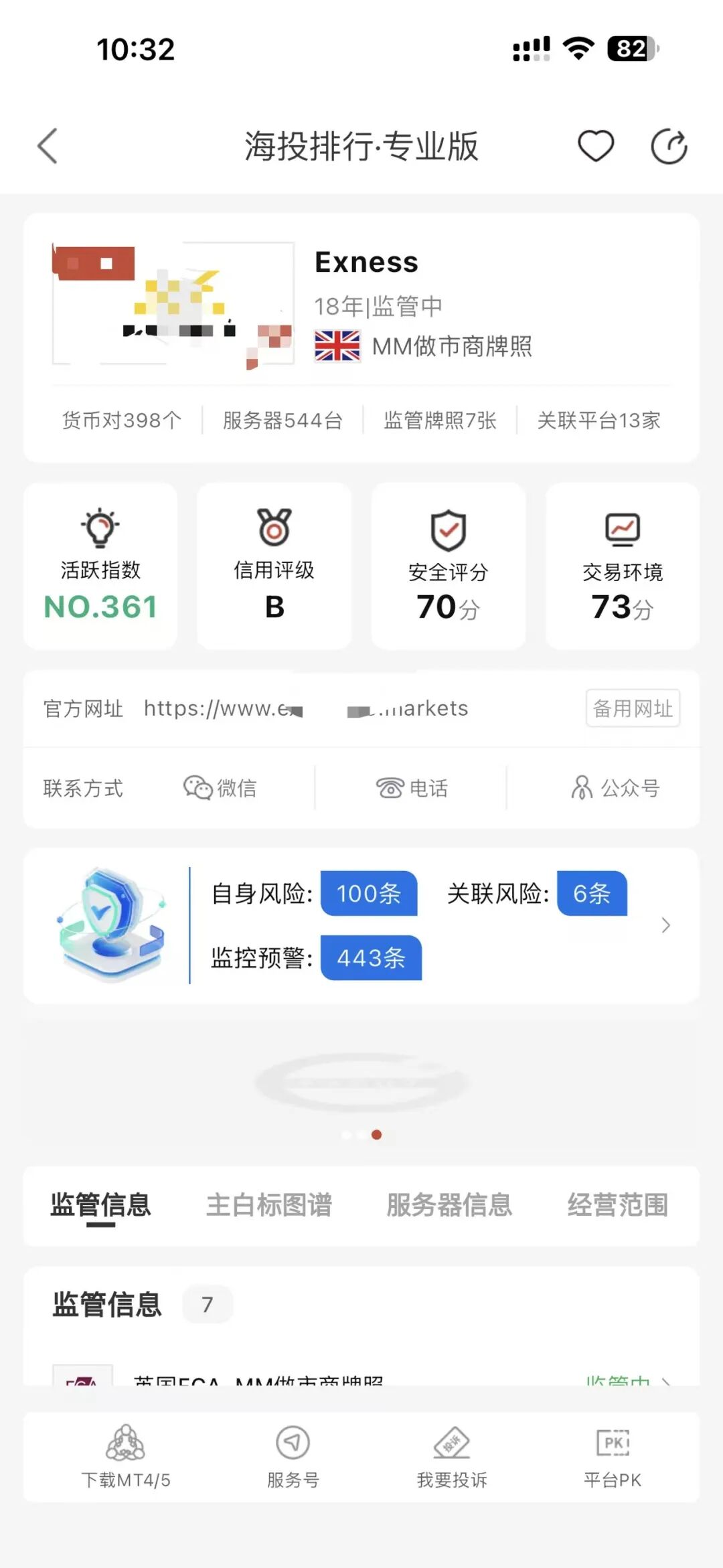 入金2.2万U顺利,出金9396U却被"审核"4个多月?这平台被用户实名投诉插图5 入金2.2万U顺利,出金9396U却被"审核"4个多月?这平台被用户实名投诉插图5