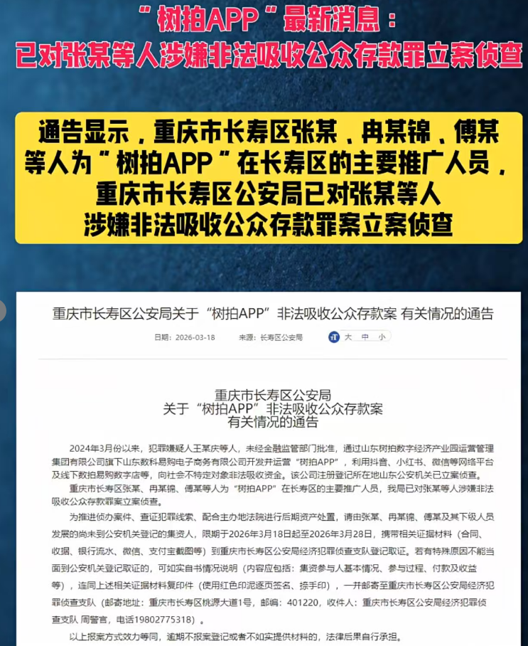 Aidav2百亿骗局始末:始于青岛,终于青岛,幕后操盘团队曝光插图4 Aidav2百亿骗局始末:始于青岛,终于青岛,幕后操盘团队曝光插图4