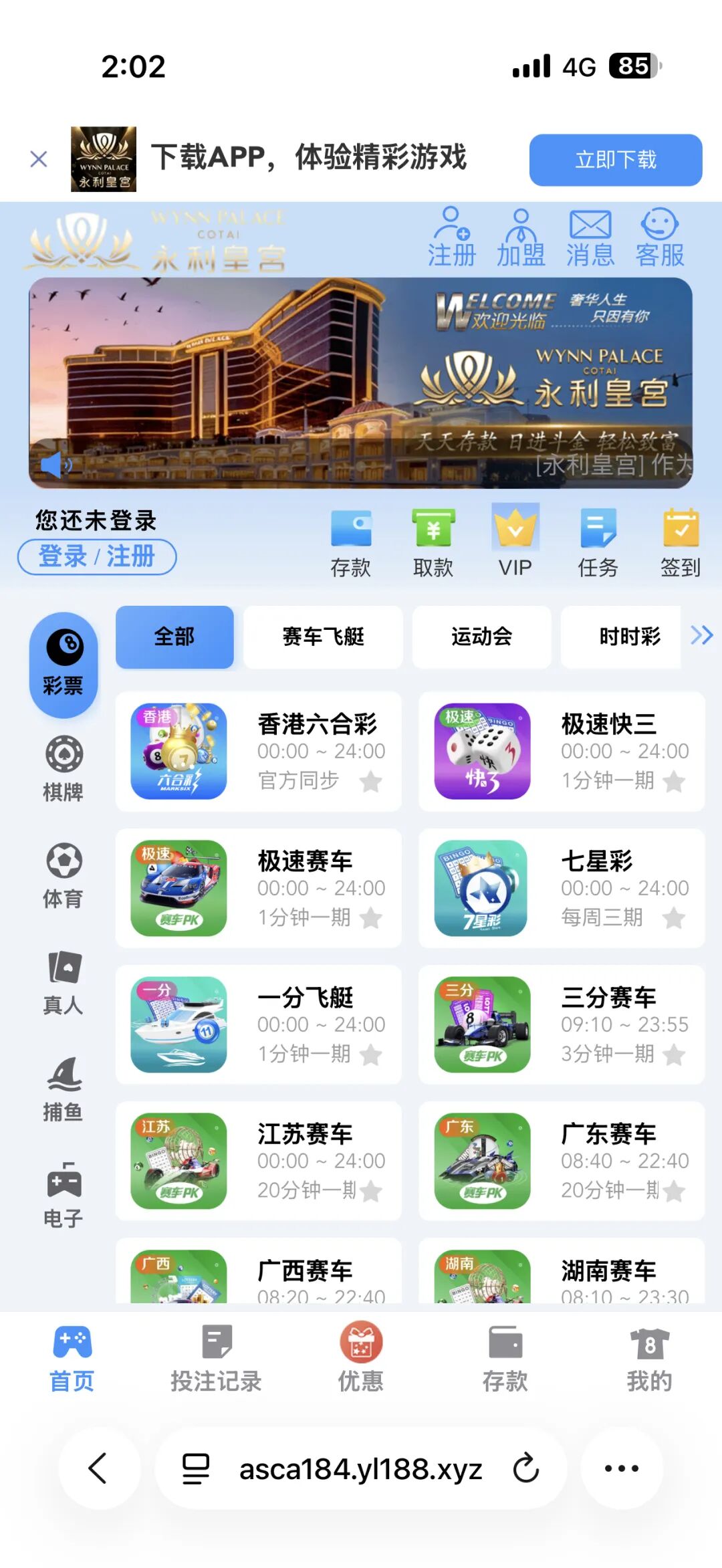 紧急预警！“横琴集团-永利皇宫”彩票跟单资金盘，崩盘收割在即！插图1