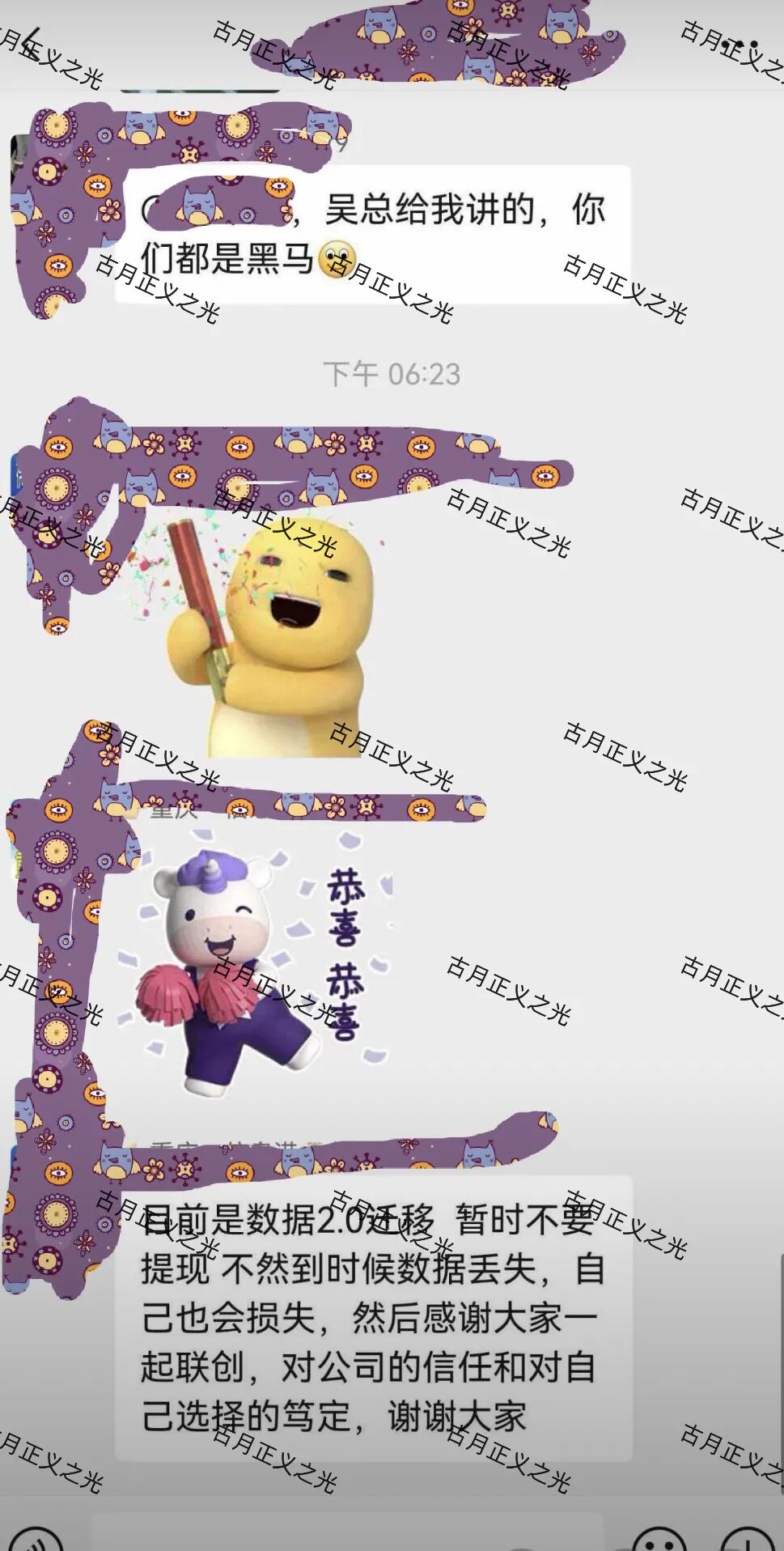 红韵串商资金盘骗局，平台发布公告升级2.0暂缓提现，彻底崩盘跑路了…插图1