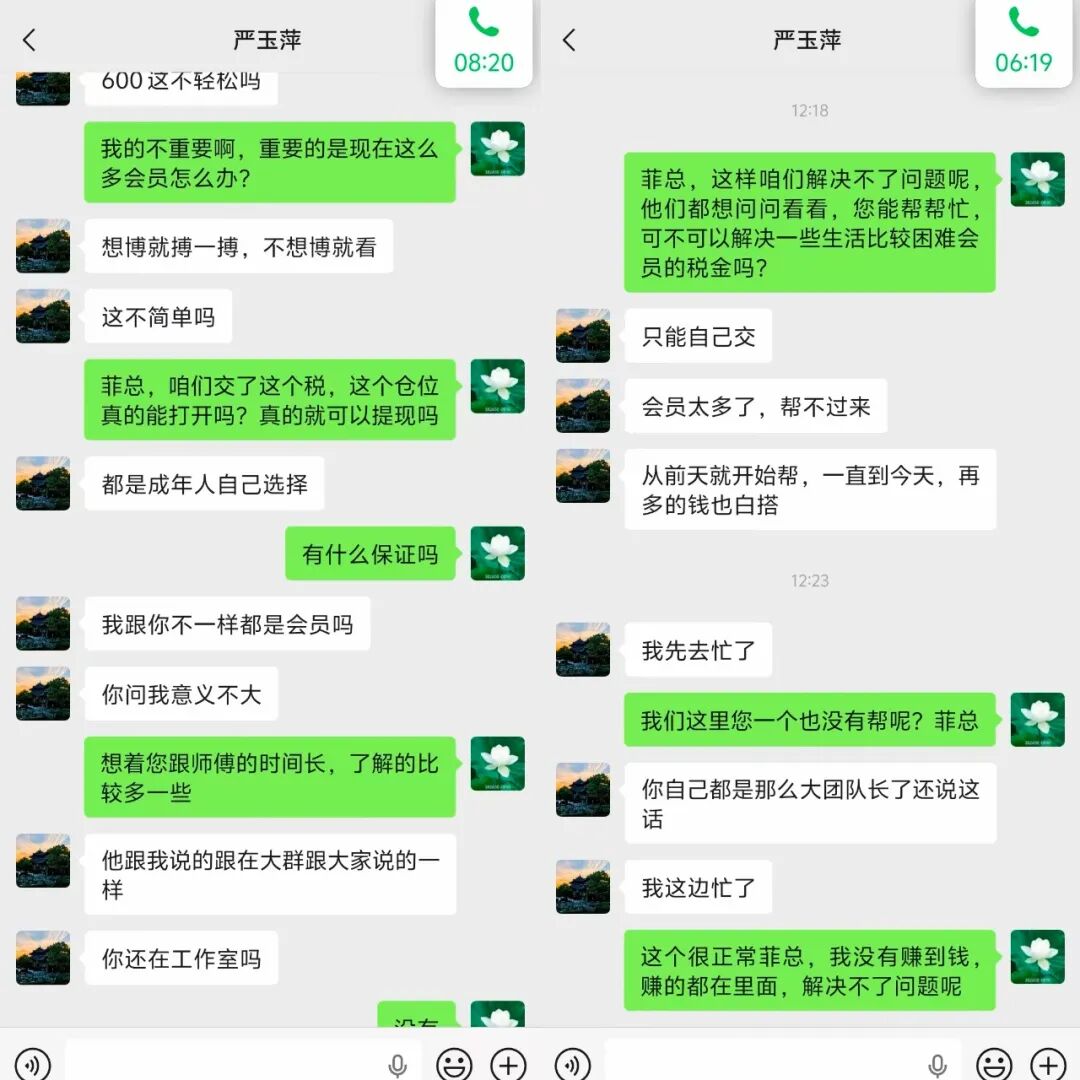 陈健(鸿运) 万交所彻底崩盘,补缴税费全是二次收割陷阱!!!插图5 陈健(鸿运) 万交所彻底崩盘,补缴税费全是二次收割陷阱!!!插图5