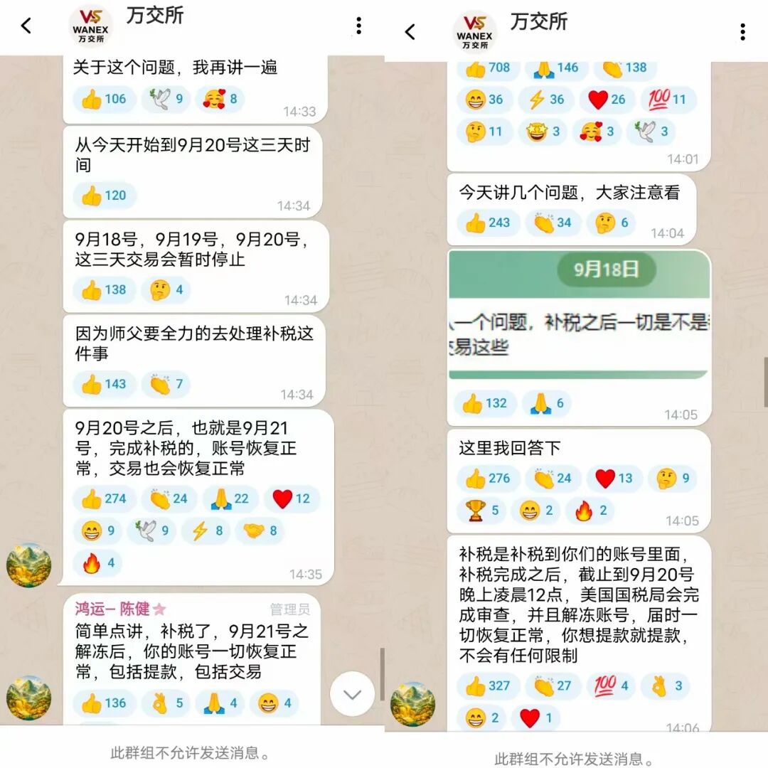 陈健(鸿运) 万交所彻底崩盘,补缴税费全是二次收割陷阱!!!插图3 陈健(鸿运) 万交所彻底崩盘,补缴税费全是二次收割陷阱!!!插图3