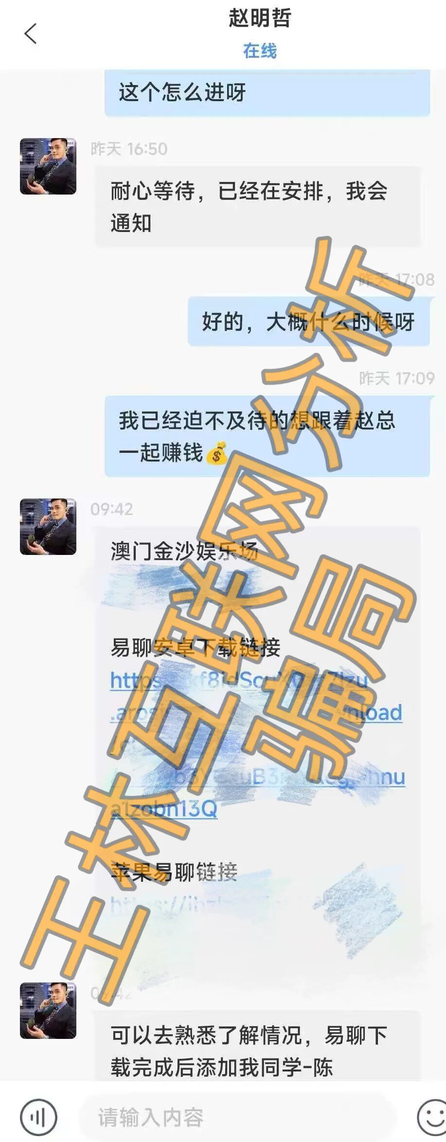 6月6日这3个项目都是资金盘骗局,大家速度撤离!