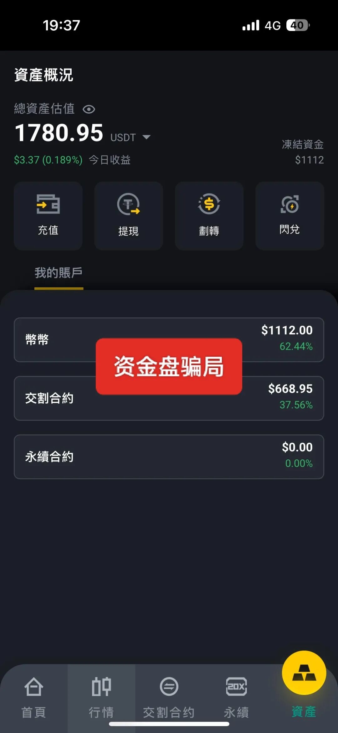 【紧急预警】“鑫慷嘉重启”或“退款”都是骗局,目的是为了二次收割受害者,请务必不要相信这些谎言。插图3 【紧急预警】“鑫慷嘉重启”或“退款”都是骗局,目的是为了二次收割受害者,请务必不要相信这些谎言。插图3