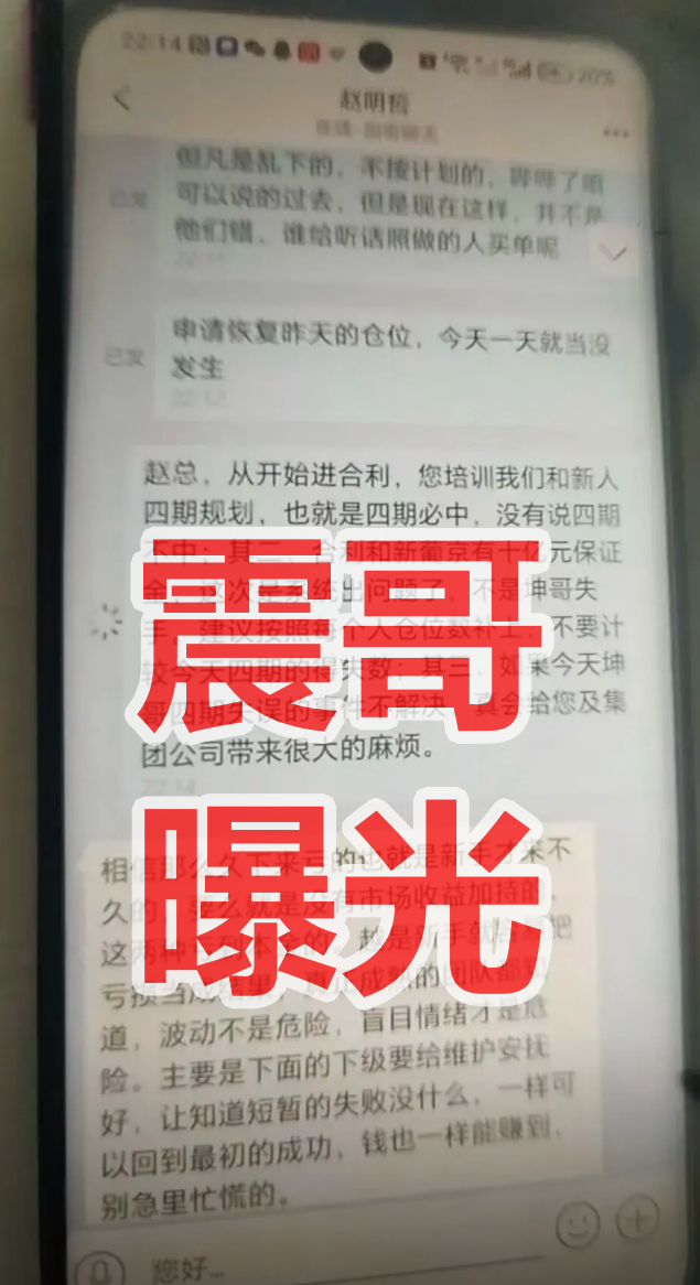 合利集团（新葡京）套牌境外杀猪盘，反复单割会员，别再被骗了插图1