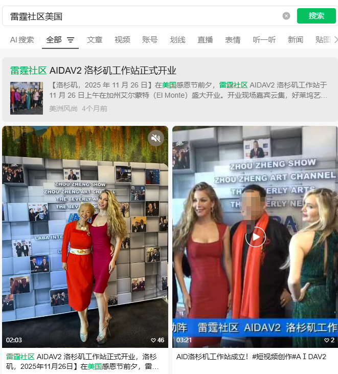 Aidav2百亿骗局始末:始于青岛,终于青岛,幕后操盘团队曝光插图2 Aidav2百亿骗局始末:始于青岛,终于青岛,幕后操盘团队曝光插图2