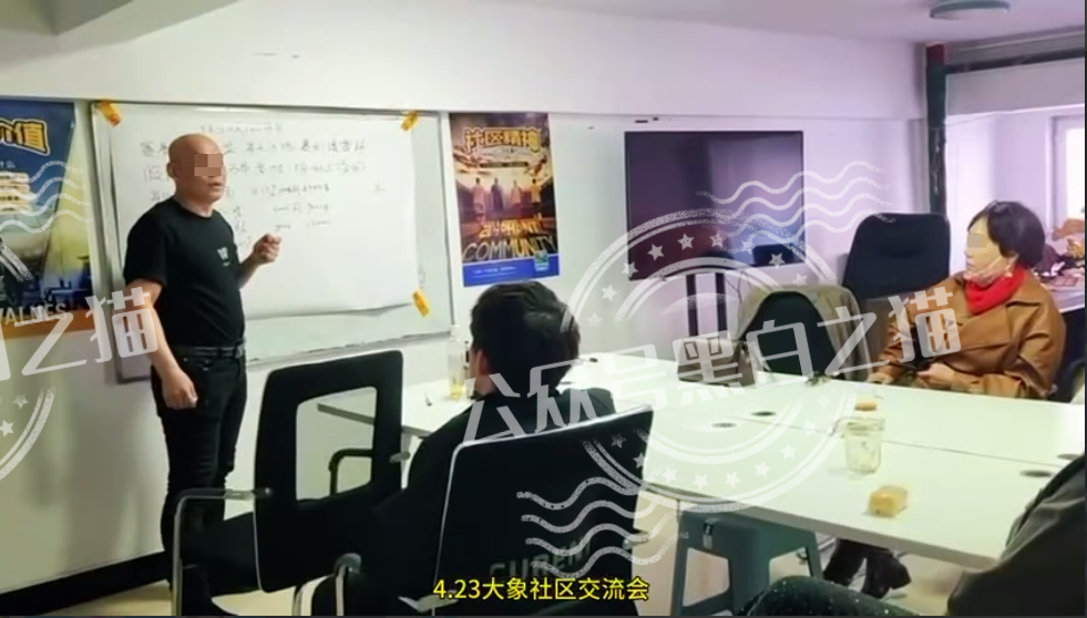 “YESORNO+大象社区”项目背景虚造，涉及私设赌场罪，团队长好自为之……插图7