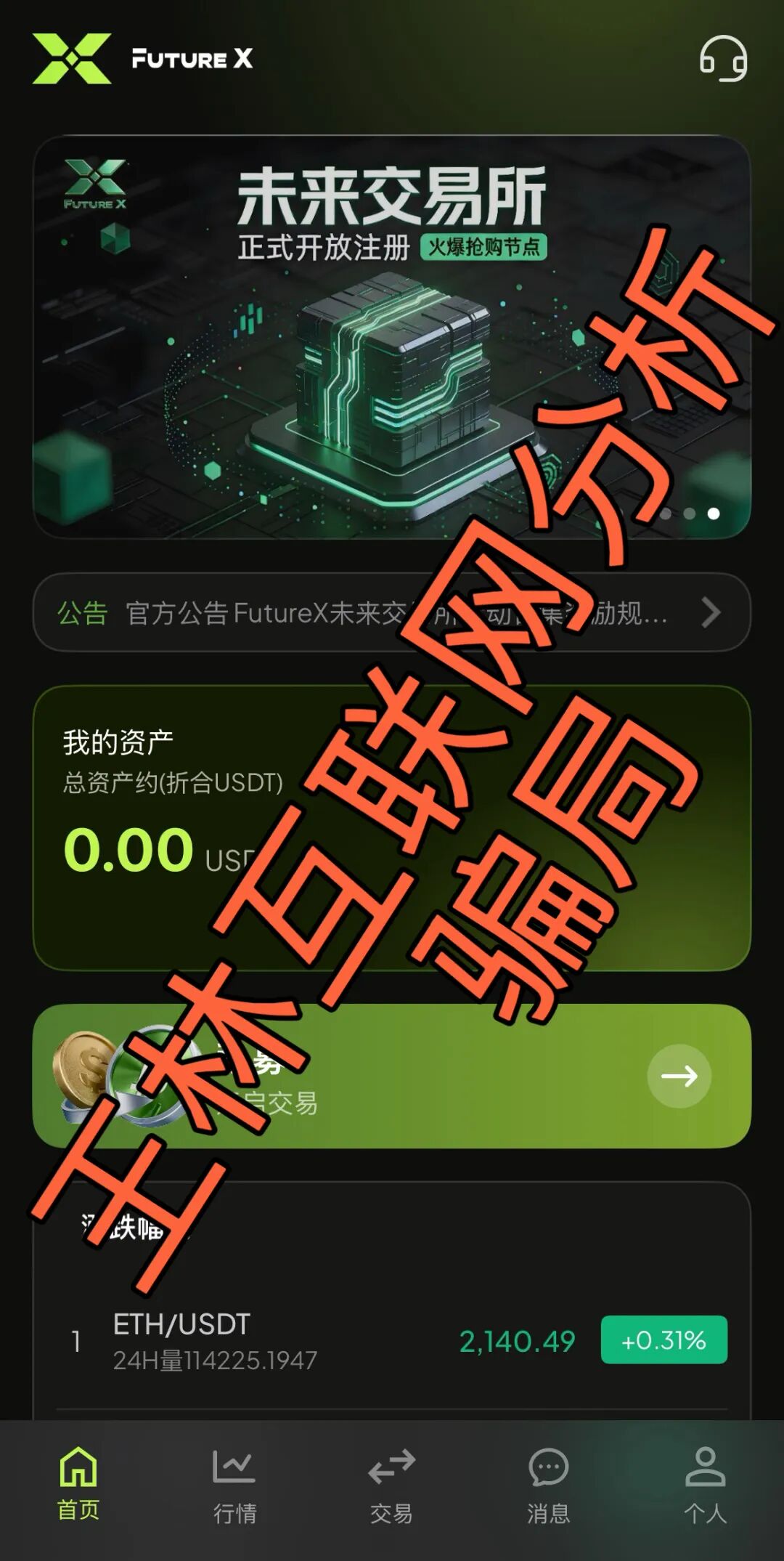 5月1日这3个项目都是骗局，已有人被收割到倾家荡产，别再被骗了，赶紧远离好品汇HOPIN骗局！插图1