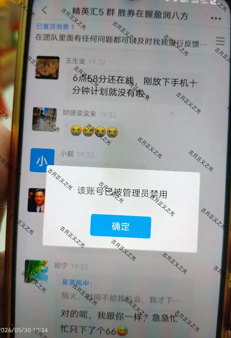 精英汇(胜盈国际),恒财国际(鑫宇团队)和东方国际,博发王总监的三个彩票盘集体大量单割,要跑路了…插图1 精英汇(胜盈国际),恒财国际(鑫宇团队)和东方国际,博发王总监的三个彩票盘集体大量单割,要跑路了…插图1