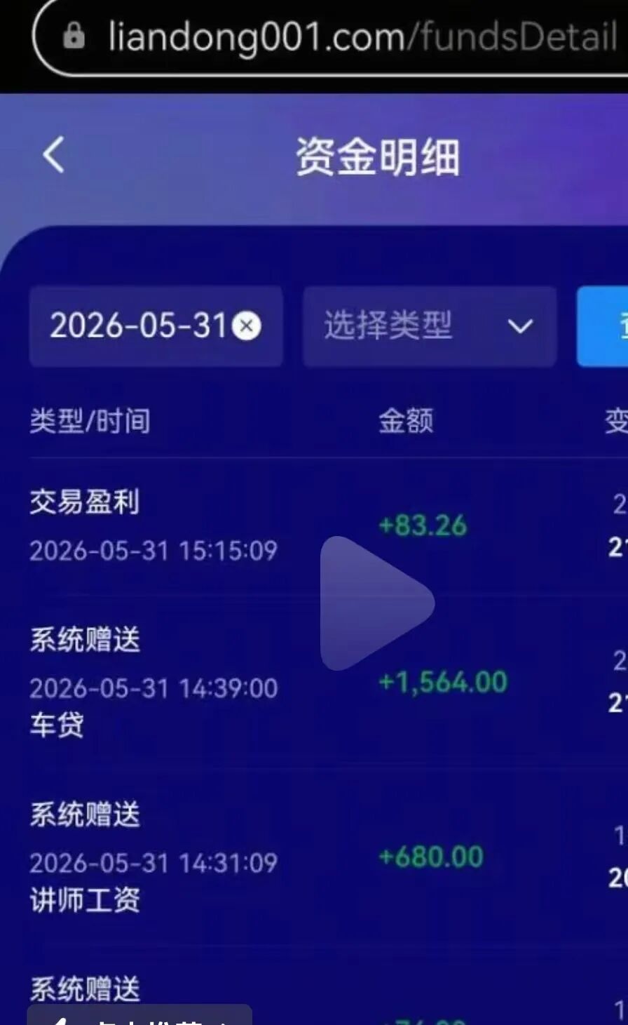 “燃生活”全球联动币燃交易所跟单盘骗局,单割过后林凯文换个马甲继续圈钱。插图3 “燃生活”全球联动币燃交易所跟单盘骗局,单割过后林凯文换个马甲继续圈钱。插图3