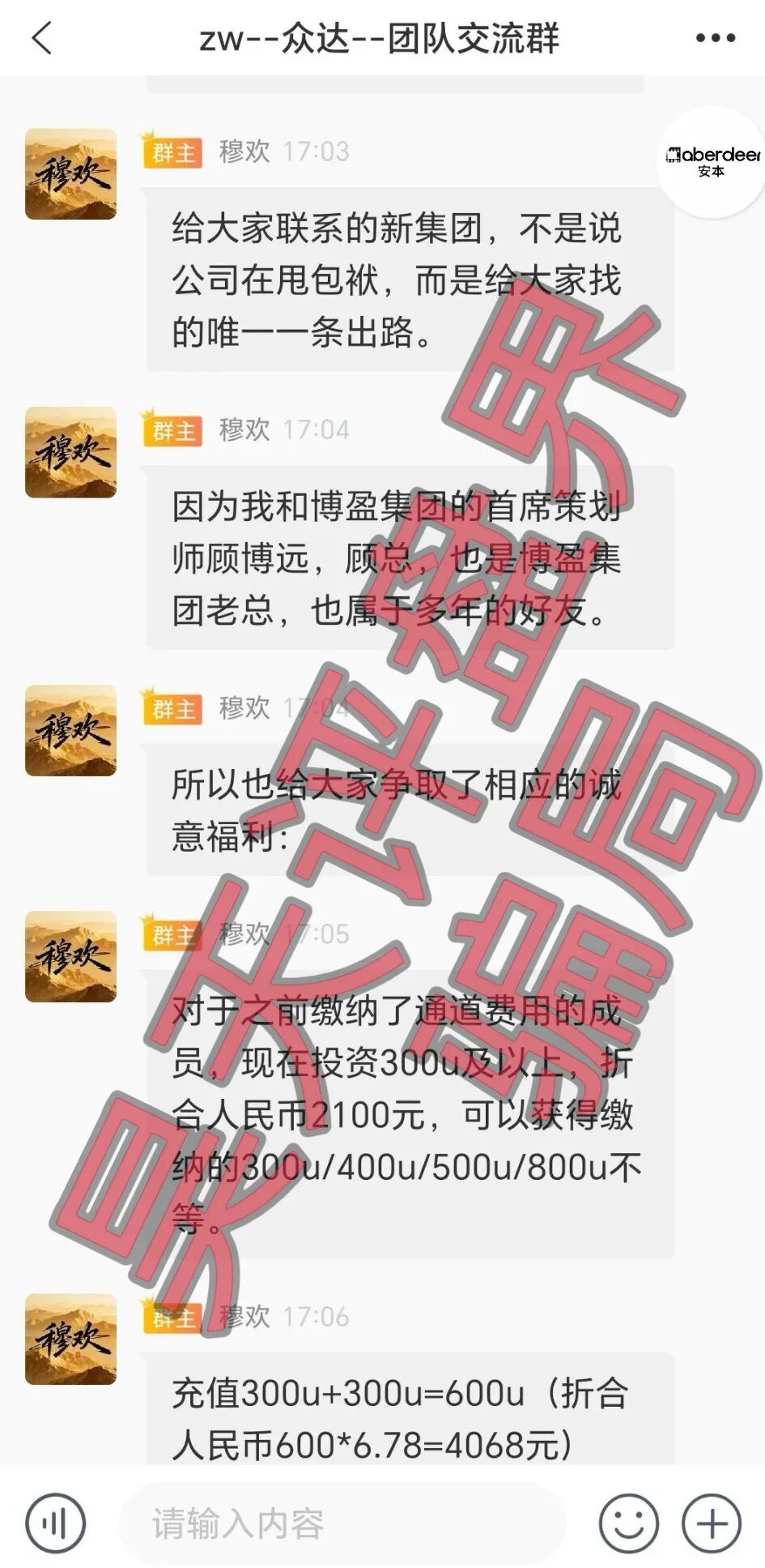 仟佰意BAX交易所资金盘骗局,又让平移“博盈集团”进行第三次收割,切勿再次上当受骗!插图 仟佰意BAX交易所资金盘骗局,又让平移“博盈集团”进行第三次收割,切勿再次上当受骗!插图