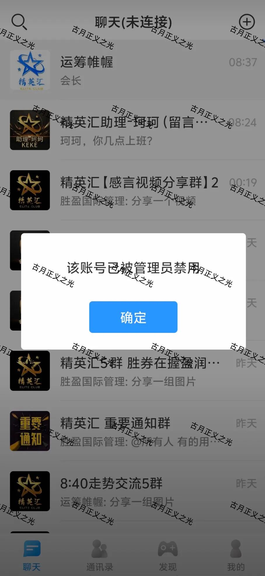 精英汇(胜盈国际),恒财国际(鑫宇团队)和东方国际,博发王总监的三个彩票盘集体大量单割,要跑路了…