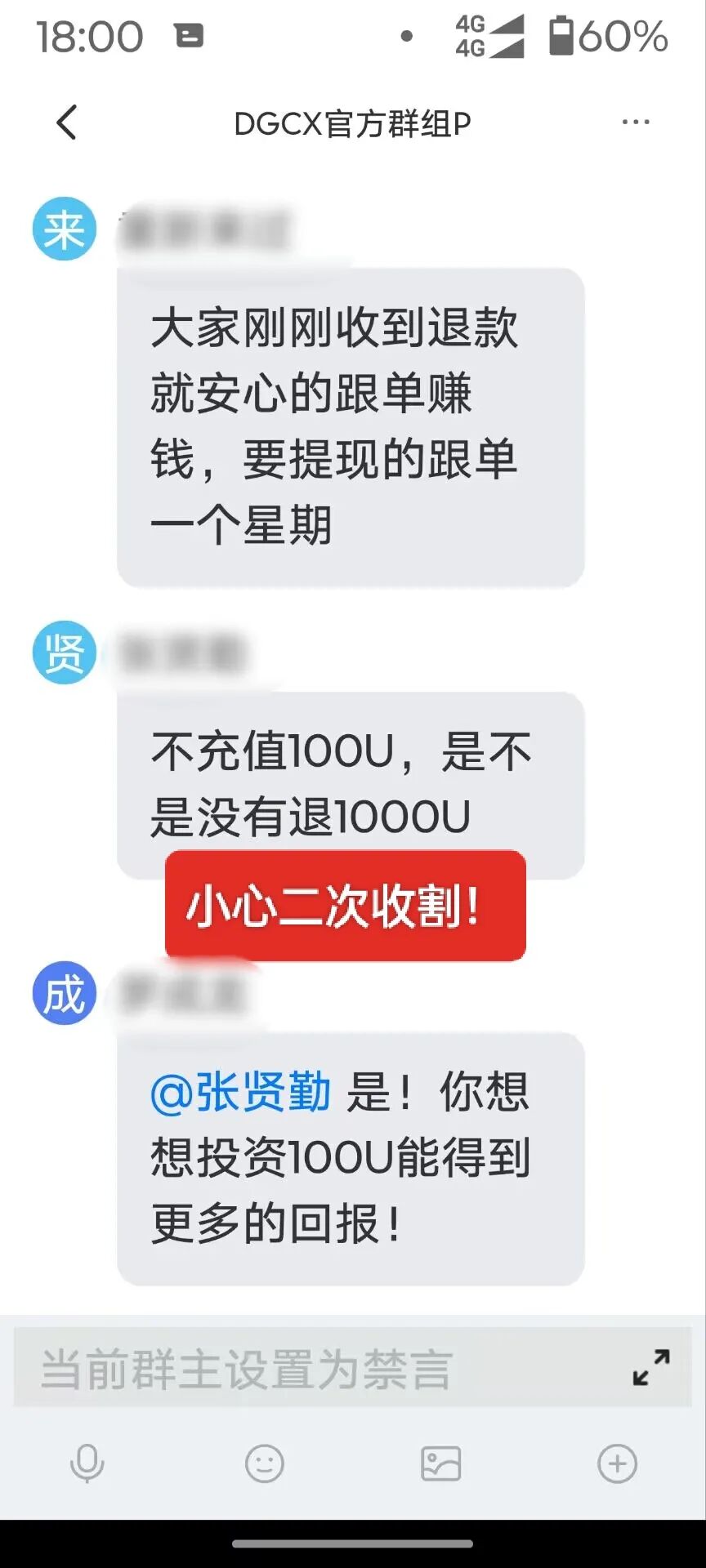 【紧急预警】“鑫慷嘉重启”或“退款”都是骗局,目的是为了二次收割受害者,请务必不要相信这些谎言。插图1 【紧急预警】“鑫慷嘉重启”或“退款”都是骗局,目的是为了二次收割受害者,请务必不要相信这些谎言。插图1