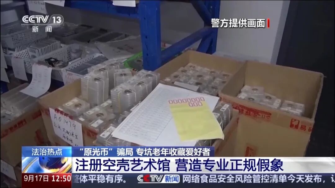 古币骗局大起底:百倍溢价专坑老人插图1 古币骗局大起底:百倍溢价专坑老人插图1