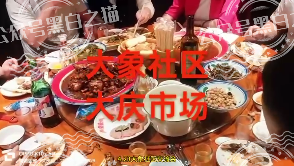 “YESORNO+大象社区”项目背景虚造，涉及私设赌场罪，团队长好自为之……插图8