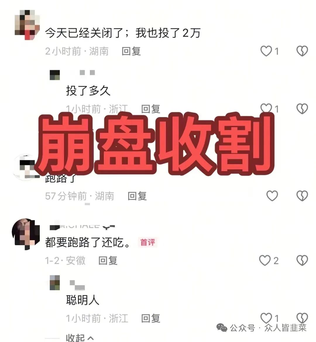 “燃生活”全球联动币燃交易所跟单盘骗局,单割过后林凯文换个马甲继续圈钱。插图6 “燃生活”全球联动币燃交易所跟单盘骗局,单割过后林凯文换个马甲继续圈钱。插图6