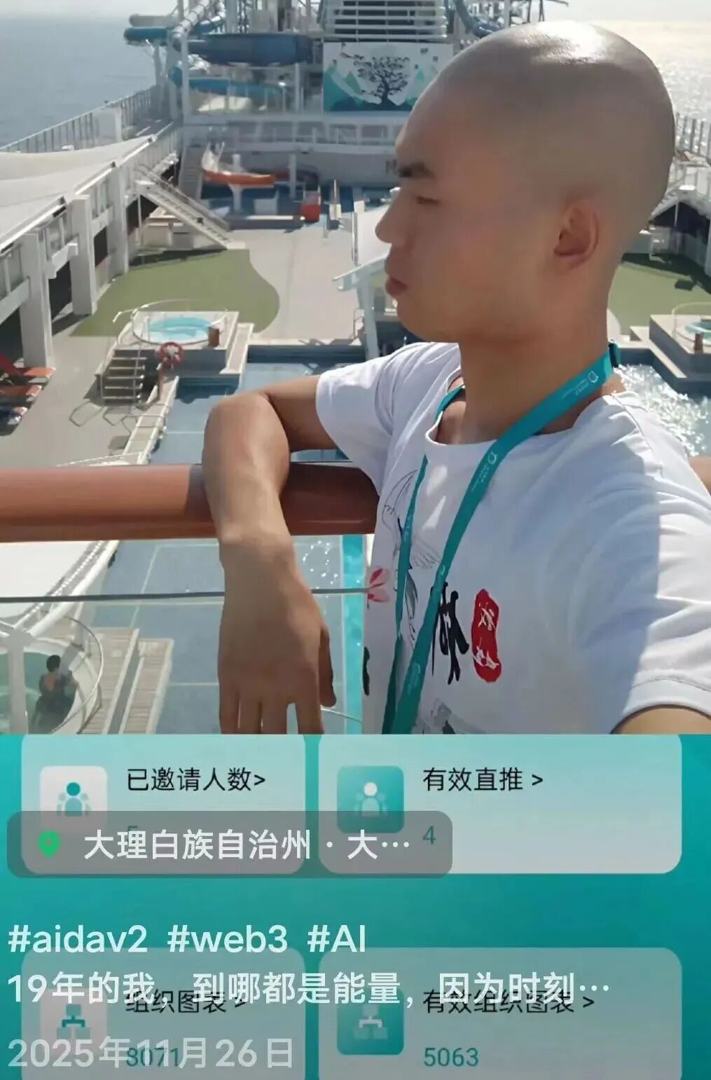 “AIDv2”操盘团队曝光,操盘手已潜逃国外 ,受害者该如何拿回自己是损失?插图9 “AIDv2”操盘团队曝光,操盘手已潜逃国外 ,受害者该如何拿回自己是损失?插图9