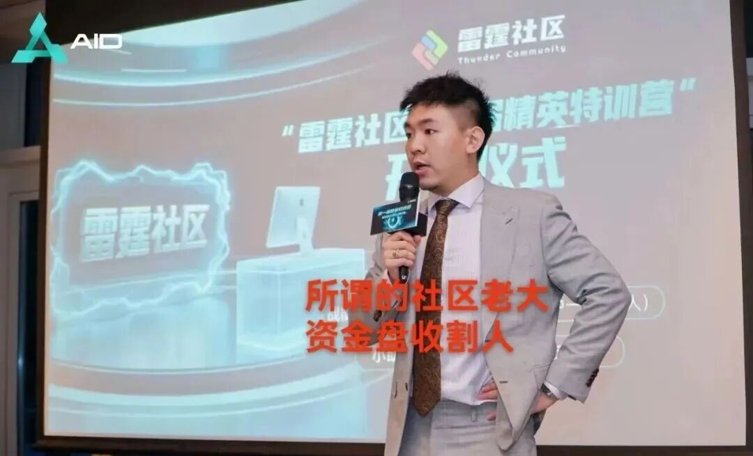 “AIDv2”操盘团队曝光,操盘手已潜逃国外 ,受害者该如何拿回自己是损失?插图2 “AIDv2”操盘团队曝光,操盘手已潜逃国外 ,受害者该如何拿回自己是损失?插图2