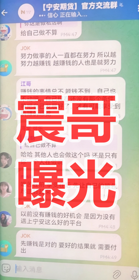 宁安期货是境外园区资金盘骗局,已经单割杀猪会员,看见远离插图2 宁安期货是境外园区资金盘骗局,已经单割杀猪会员,看见远离插图2