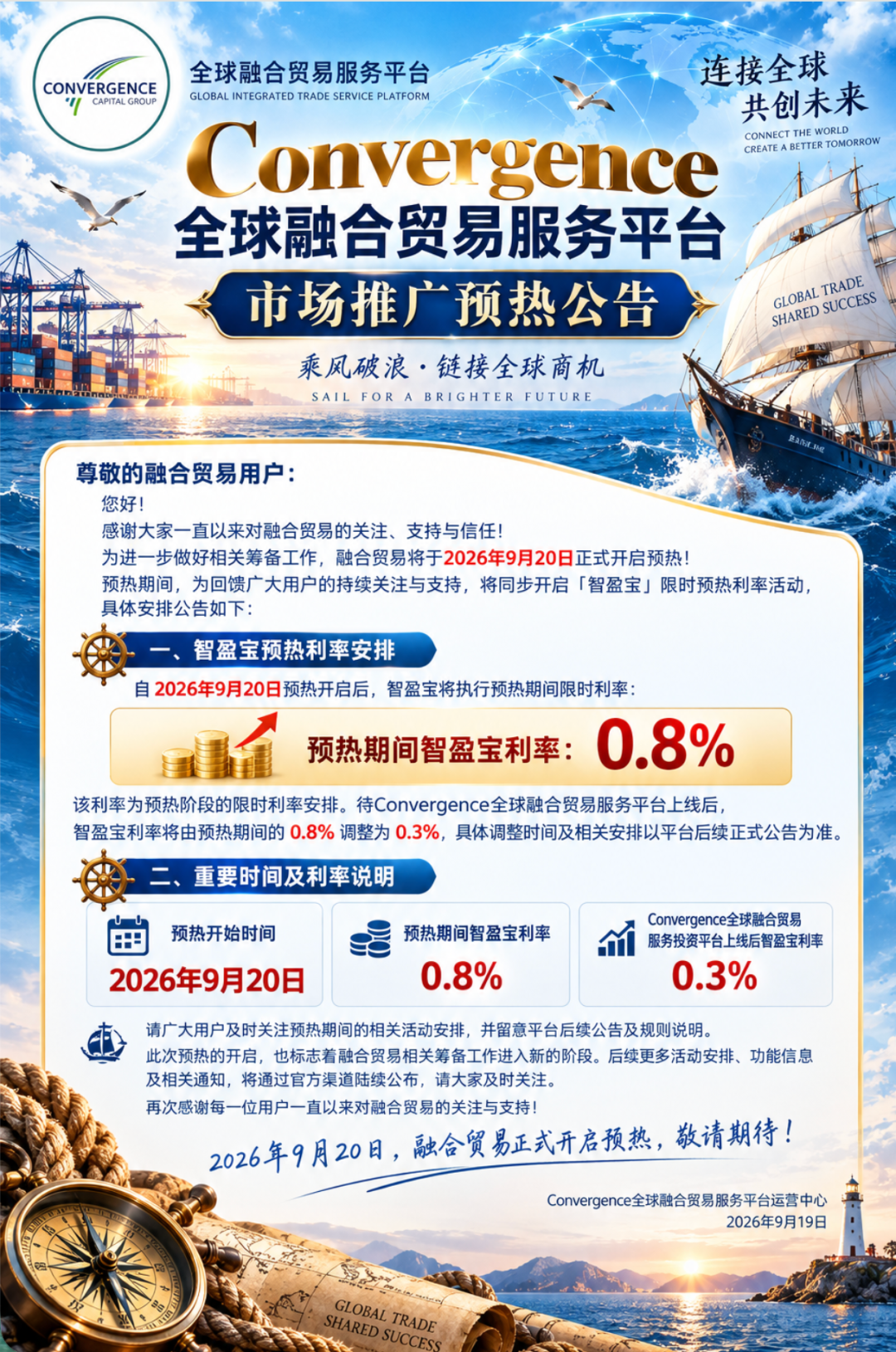 警惕“融合贸易”(Convergence)平台:披着跨境供应链外衣的资金盘骗局!!插图2 警惕“融合贸易”(Convergence)平台:披着跨境供应链外衣的资金盘骗局!!插图2