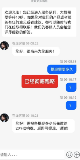 曝光！“尊嘉国际”卷款潜逃，客服竟索要“唢呐费”解锁插图2