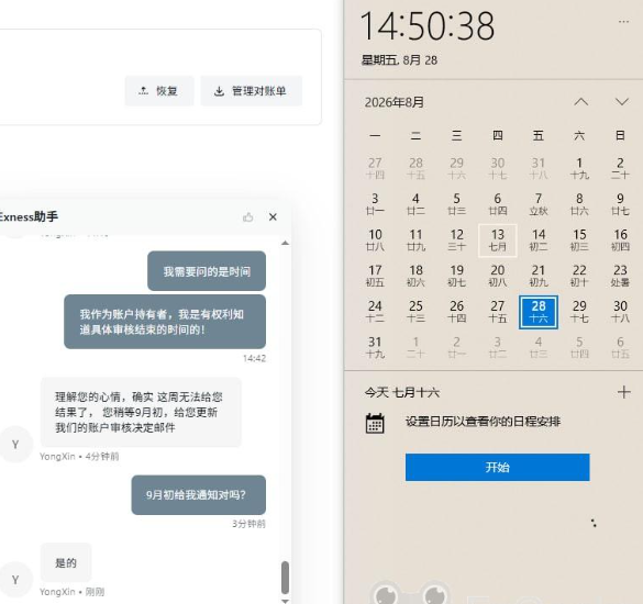 入金2.2万U顺利,出金9396U却被"审核"4个多月?这平台被用户实名投诉插图2 入金2.2万U顺利,出金9396U却被"审核"4个多月?这平台被用户实名投诉插图2
