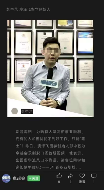 Aidav2百亿骗局始末:始于青岛,终于青岛,幕后操盘团队曝光插图1 Aidav2百亿骗局始末:始于青岛,终于青岛,幕后操盘团队曝光插图1