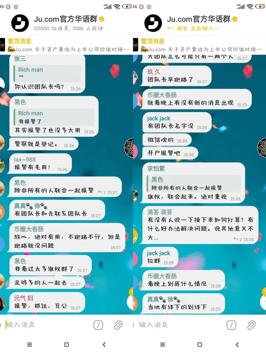 【JU聚币】（原聚币网）实锤崩盘跑路，留下一地鸡毛 受害者维权指南插图1