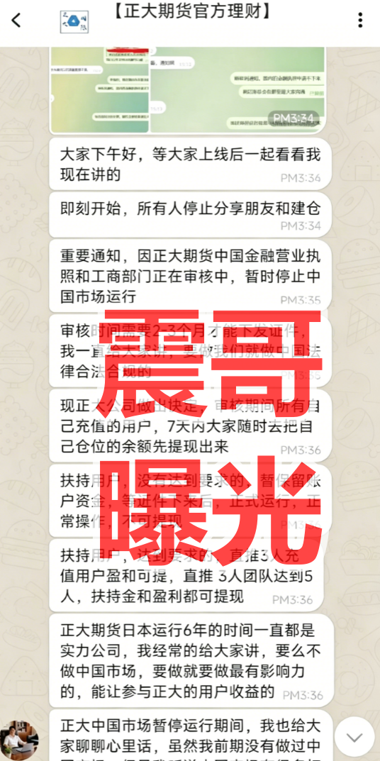 正大国际是境外诈骗项目,DRMC原班人马,看见远离快割杀猪盘插图1 正大国际是境外诈骗项目,DRMC原班人马,看见远离快割杀猪盘插图1