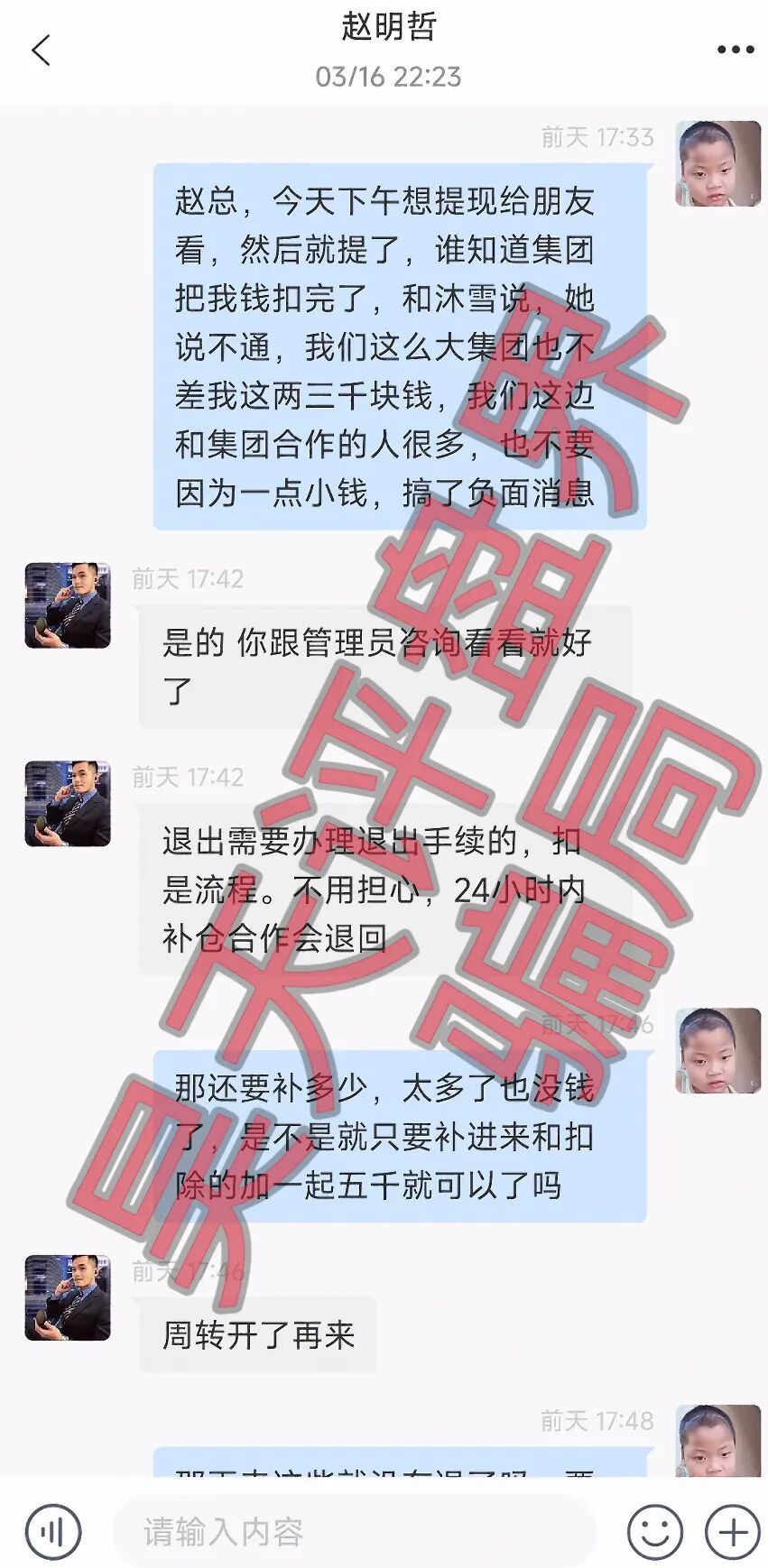 合利集团（新葡京）彩票类资金盘骗局，柬埔寨的赵明哲再次反复收割会员，年前的教训那么快就忘了？—昊天评盘界插图2