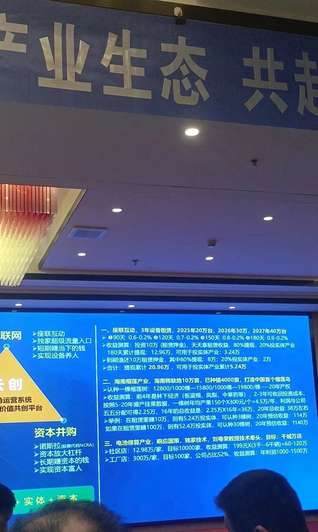 214.拆解:座联互动,靠机场座椅讲故事的资金盘插图5 214.拆解:座联互动,靠机场座椅讲故事的资金盘插图5