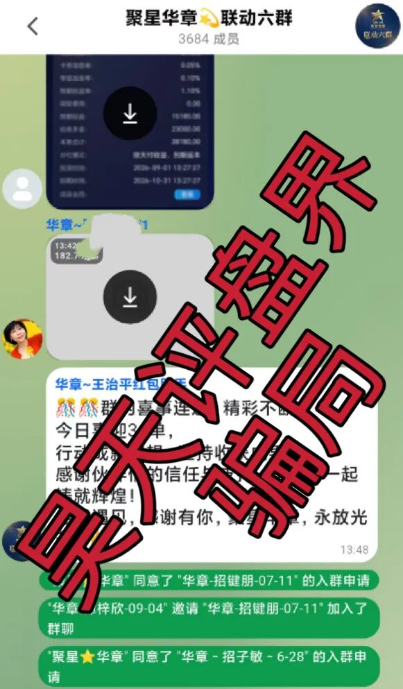 思佳讯云(聚星华章团队)分红类资金盘骗局,日收益高达0.8%,泡沫已大,远离!插图2 思佳讯云(聚星华章团队)分红类资金盘骗局,日收益高达0.8%,泡沫已大,远离!插图2