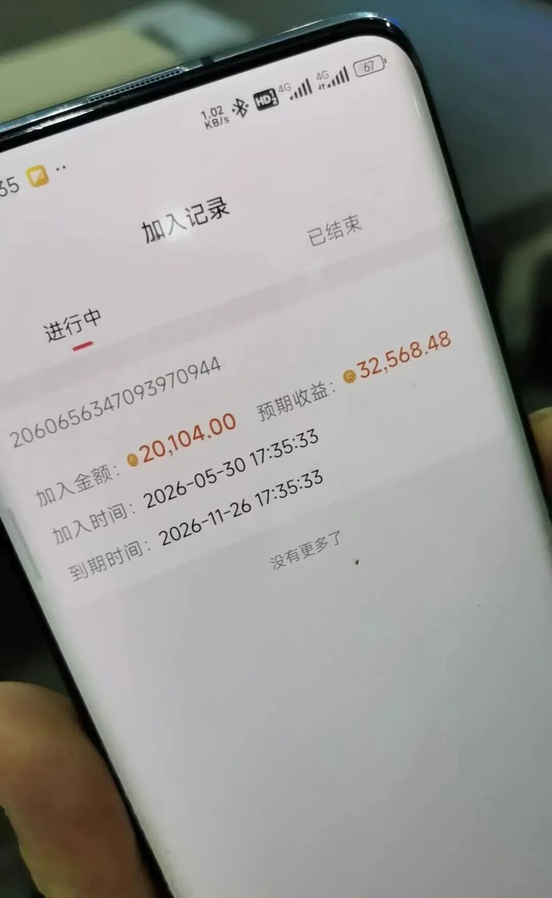 214.拆解:座联互动,靠机场座椅讲故事的资金盘插图4 214.拆解:座联互动,靠机场座椅讲故事的资金盘插图4