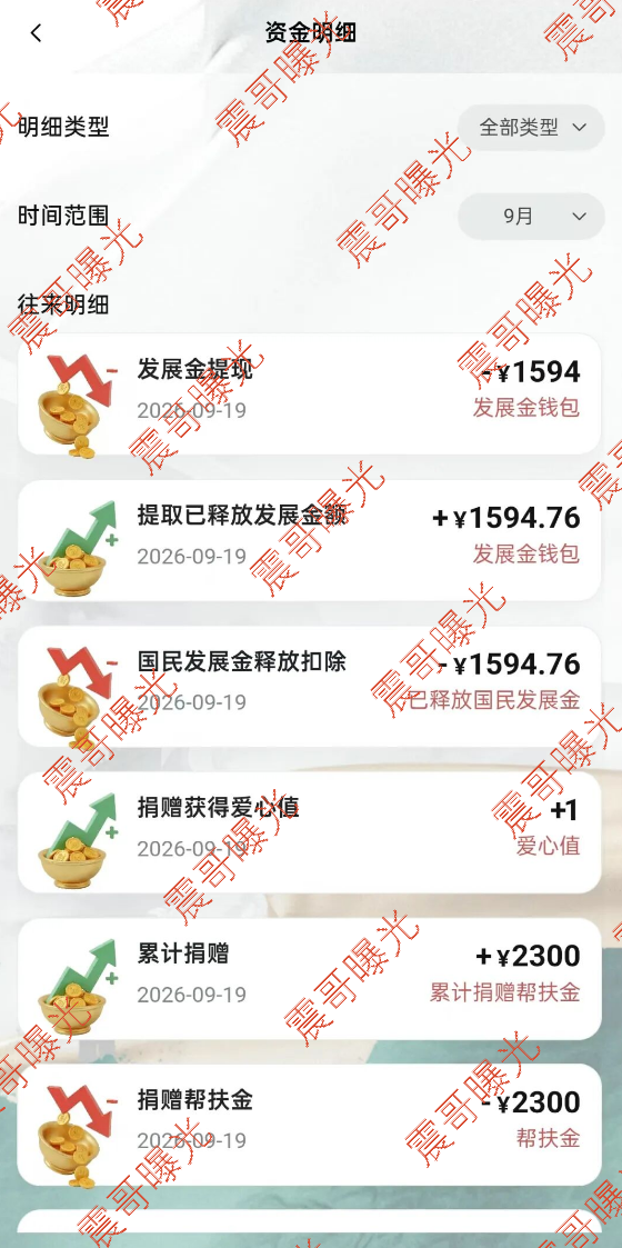 震哥曝光银河短剧碰瓷资金盘,畅聊掘金跑路,抖友会接着割插图1 震哥曝光银河短剧碰瓷资金盘,畅聊掘金跑路,抖友会接着割插图1