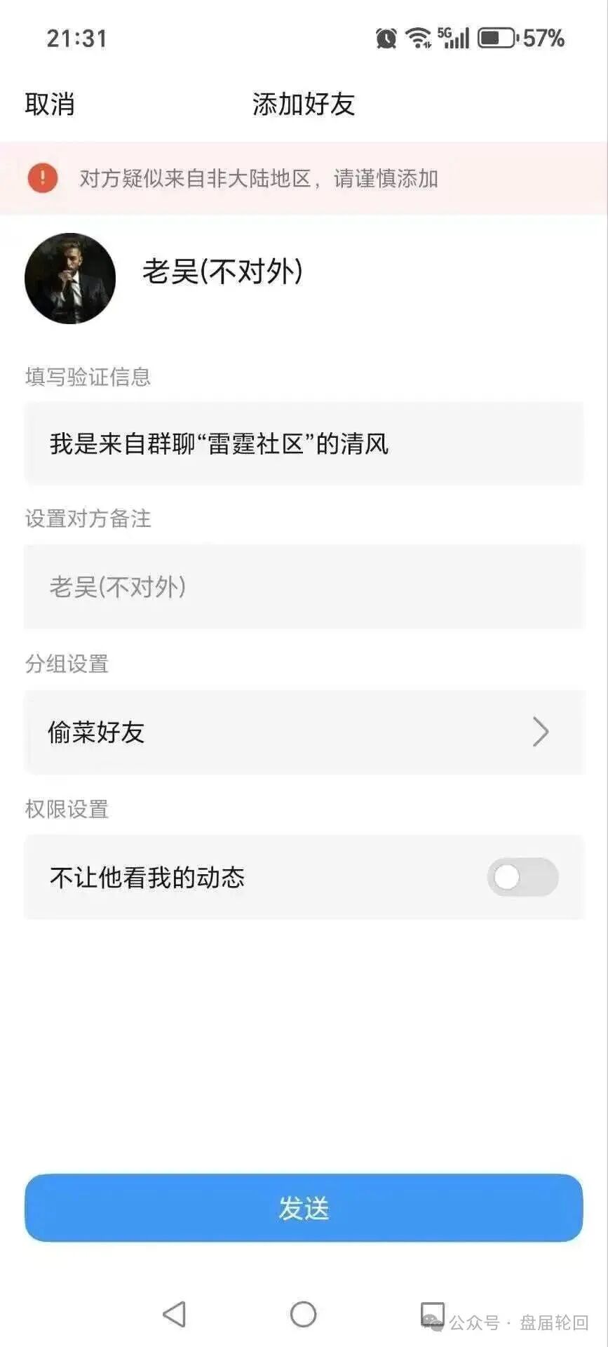 【AIDAV2】艾达宝骗局落幕：操盘手老吴彭中艺潜逃，受害者血汗钱该怎么要回？插图4