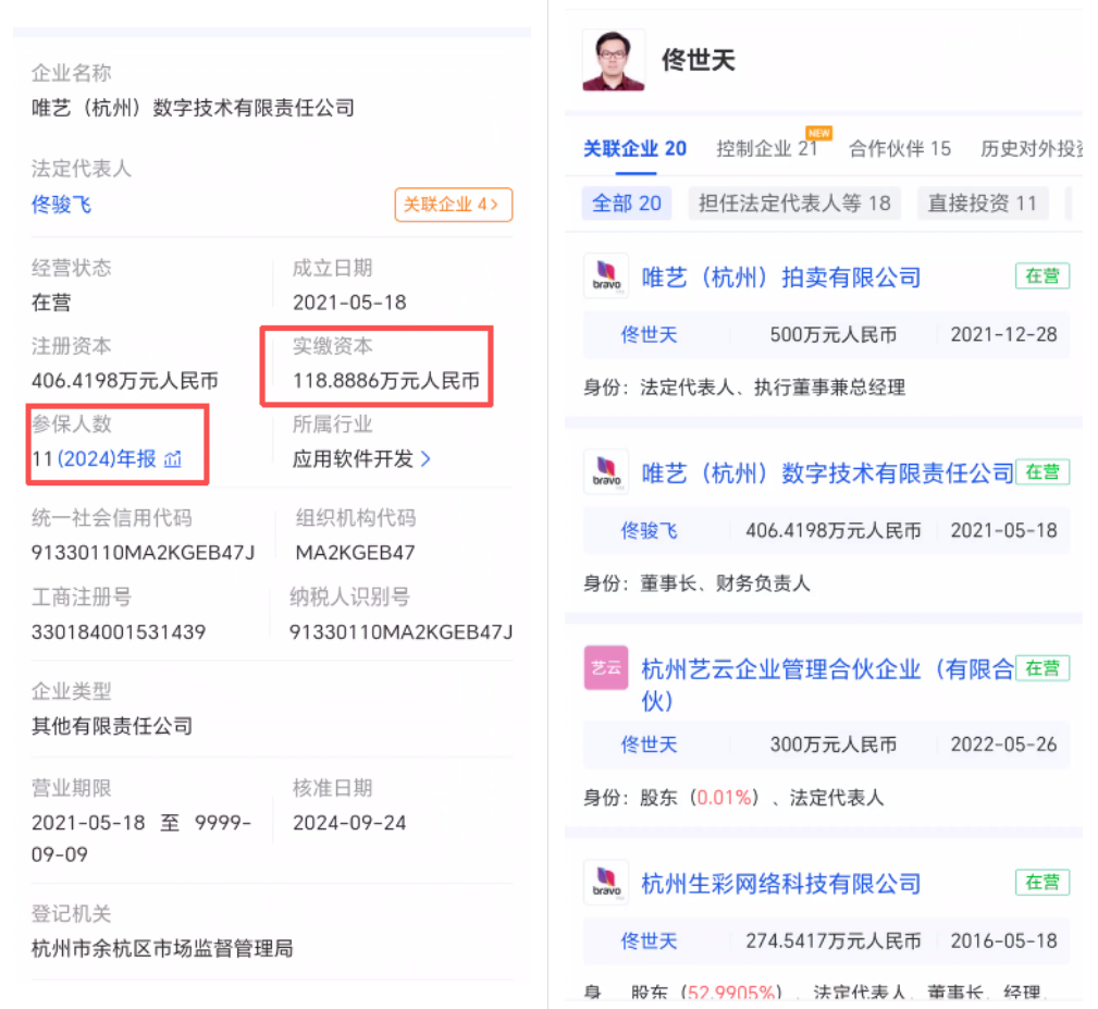 国文汇通是资金盘骗局,挂靠江苏文交所,请咨询国家反诈96110插图1 国文汇通是资金盘骗局,挂靠江苏文交所,请咨询国家反诈96110插图1