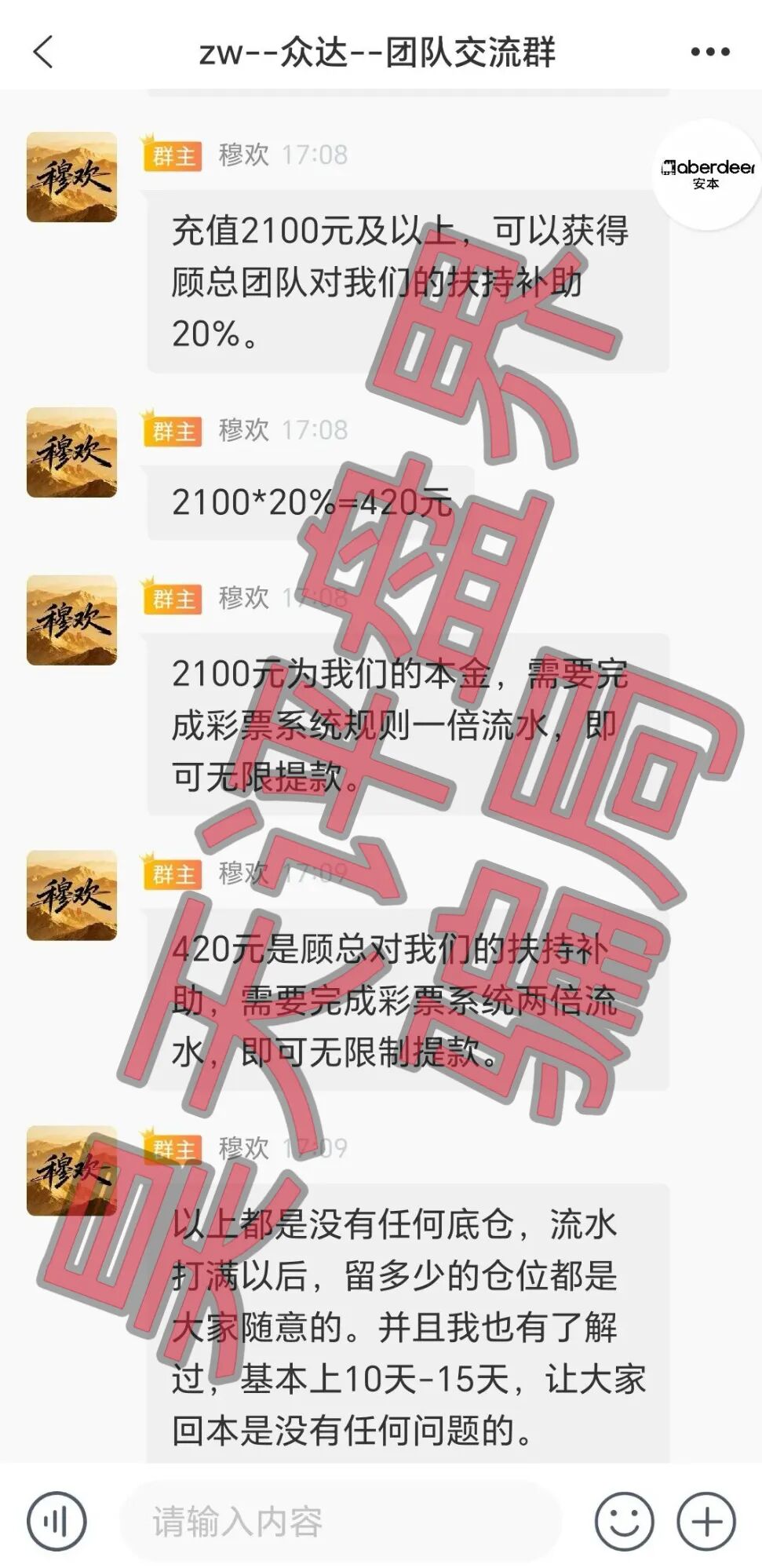 仟佰意BAX交易所资金盘骗局,又让平移“博盈集团”进行第三次收割,切勿再次上当受骗!插图2 仟佰意BAX交易所资金盘骗局,又让平移“博盈集团”进行第三次收割,切勿再次上当受骗!插图2