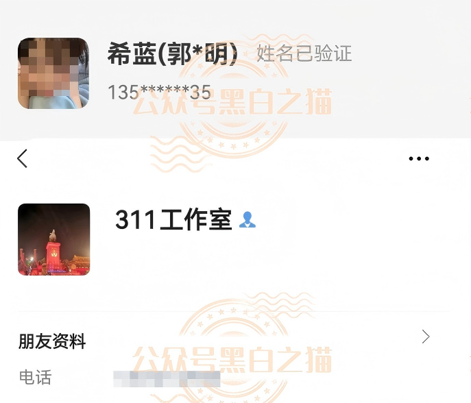 军包盘“首钢集团”专骗女性,猎人变猎物,剧情反转骗子暴露“真身”……插图9 军包盘“首钢集团”专骗女性,猎人变猎物,剧情反转骗子暴露“真身”……插图9