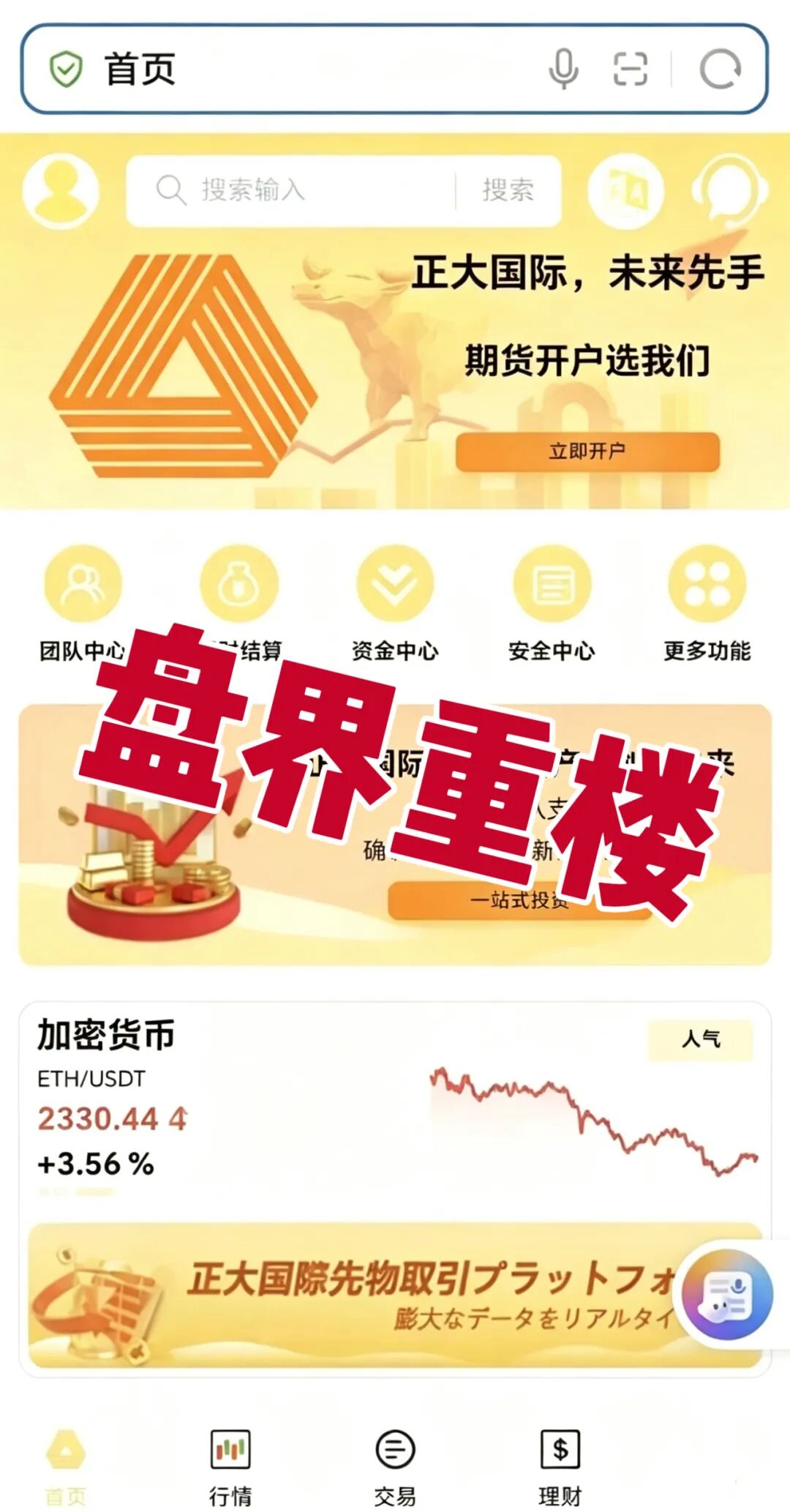 正大国际期货带单类资金盘骗局,DRMC团伙套牌行骗,多次割韭菜临近崩盘!插图1 正大国际期货带单类资金盘骗局,DRMC团伙套牌行骗,多次割韭菜临近崩盘!插图1