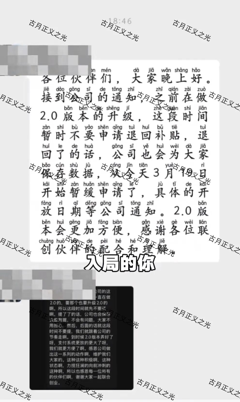 红韵串商资金盘骗局，平台发布公告升级2.0暂缓提现，彻底崩盘跑路了…