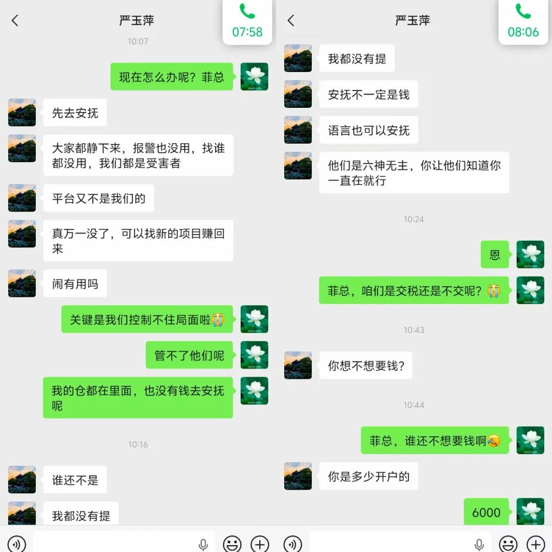 陈健(鸿运) 万交所彻底崩盘,补缴税费全是二次收割陷阱!!!插图6 陈健(鸿运) 万交所彻底崩盘,补缴税费全是二次收割陷阱!!!插图6